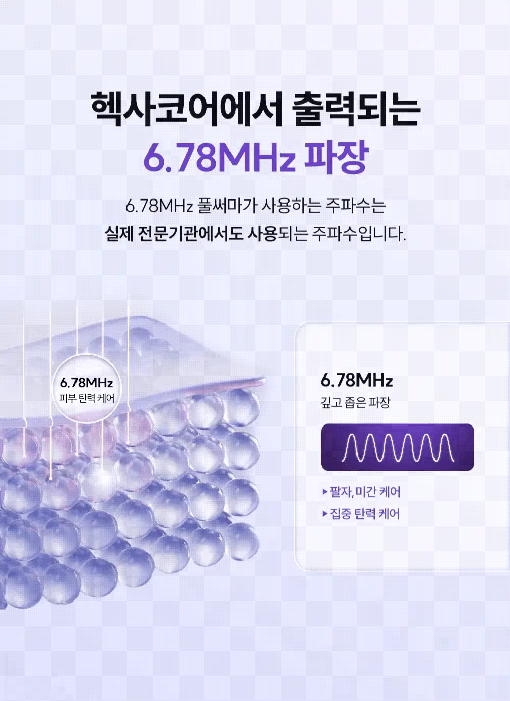 [장나라 PICK] EOA 6.78Mhz 풀써마 상세페이지 16